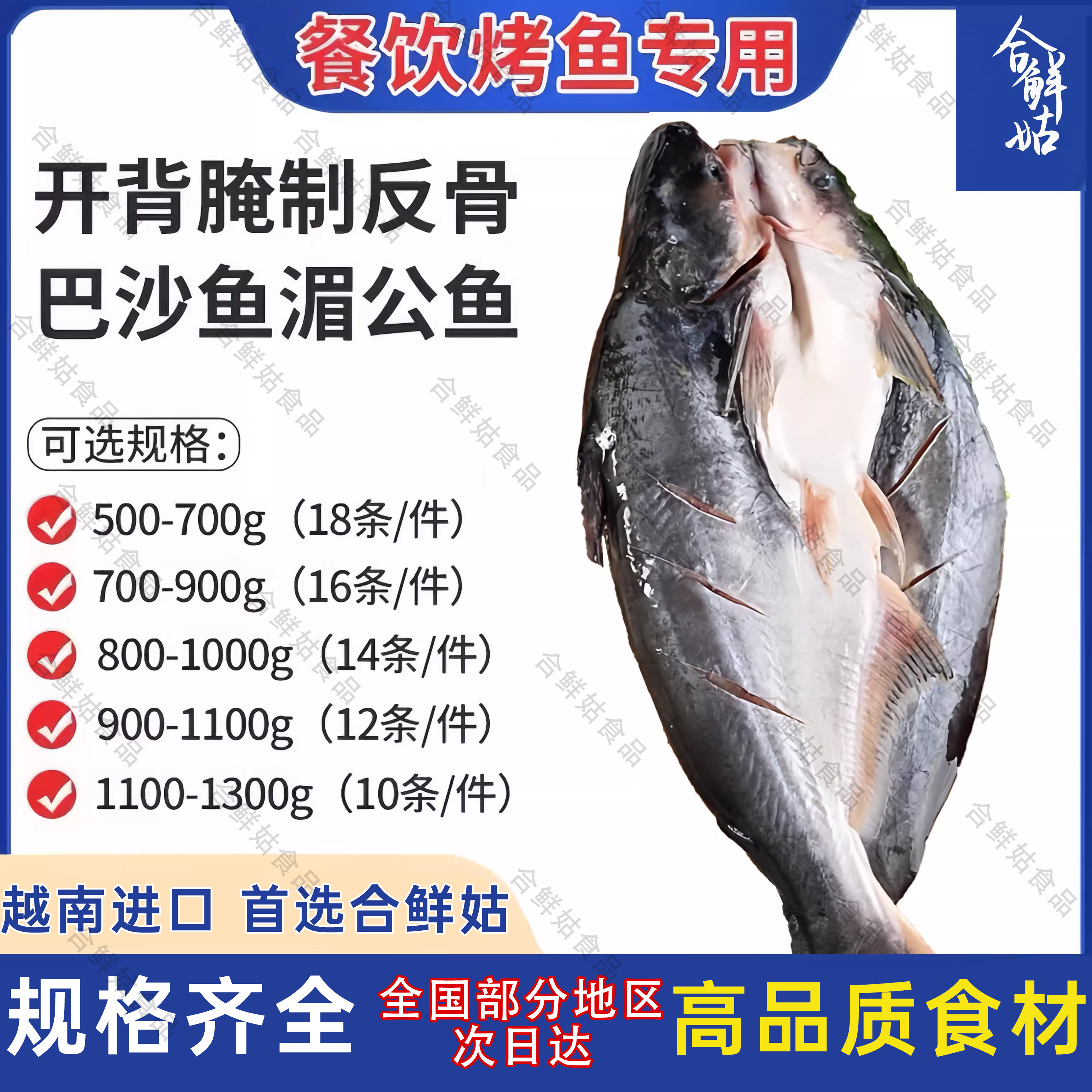 进口湄公鱼烤鱼开背巴沙鱼新鲜冷冻清江龙利鱼整箱商用食品半成品