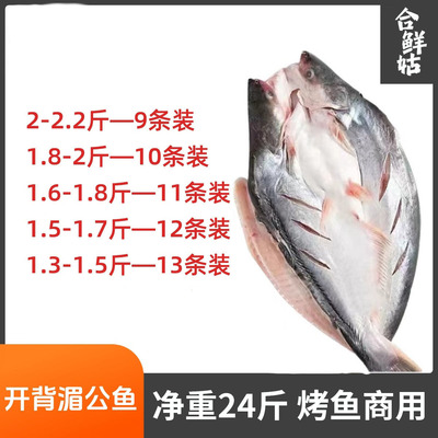 湄公鱼开背巴沙鱼片龙利鱼柳