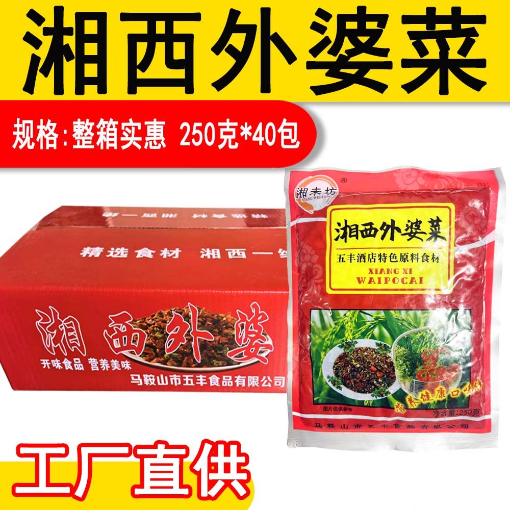 湖南正宗湘西外婆菜袋装萝卜干腌菜下饭菜饭店餐饮商用一箱批发