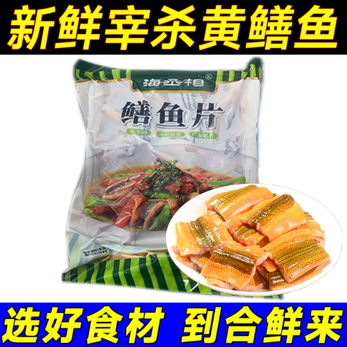 鳝鱼片新鲜冷冻去内脏去肠正宗鳝鱼片大条黄鳝餐饮鳝丝商用批发