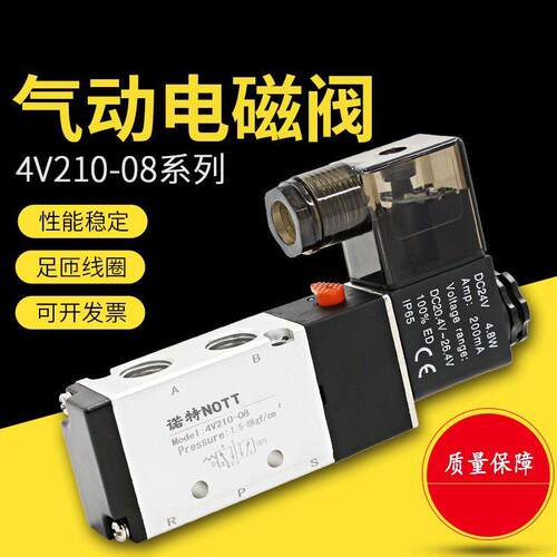 亚德客型气动电磁阀4V210-08V电磁阀4V310-10控制阀220V气阀24V06