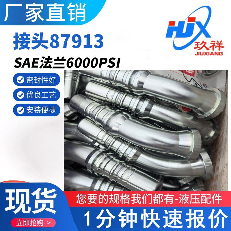 SAE法兰6000PSI/87913F型法兰弯头煤矿金属接头重型高压油管接头