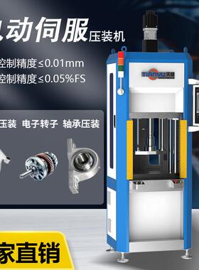 天誉TY103电动伺服压力机数控高精度四柱液压机小型机械气动压机