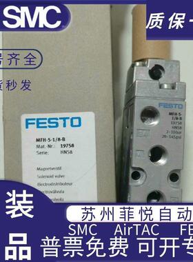 电磁阀MFH-5-1/8MFH-3-1/4JMFH-5-1/4-B621199827959