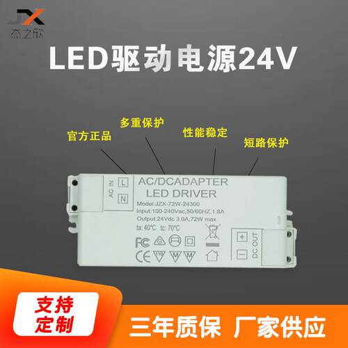12V低压灯带电源变压器12V5A恒压驱动电源24V72WLED驱动电源
