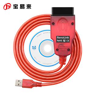Renolink1.99forRenaultECUProgrammer雷诺汽车诊断线