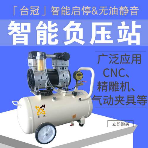 真空泵小型抽气CNC真空吸盘负压站静音加工行业专用