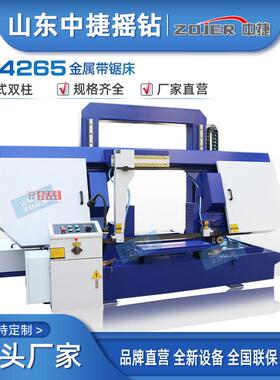 厂家直供GB4265卧式金属带锯床铝型材切割液压半自动钢筋锯