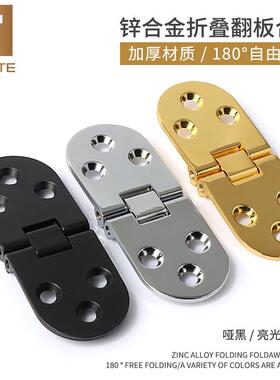 锌合金可折叠圆台面合页180黑色半圆平开餐桌暗藏折叠门翻版铰