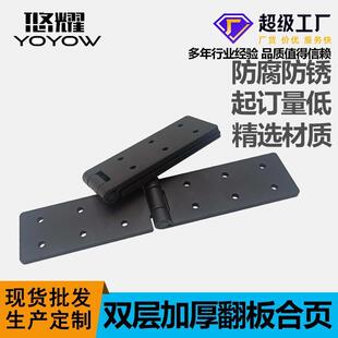 五金小配件双层加厚翻板铁合页家具箱柜门铰链平开合页冲压件