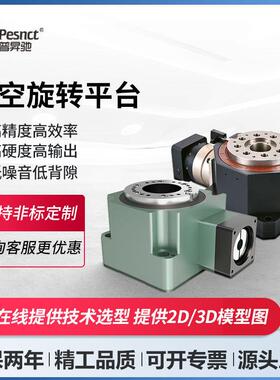 海波齿重载旋转平台配步进伺服低噪音高精度负载中空平台
