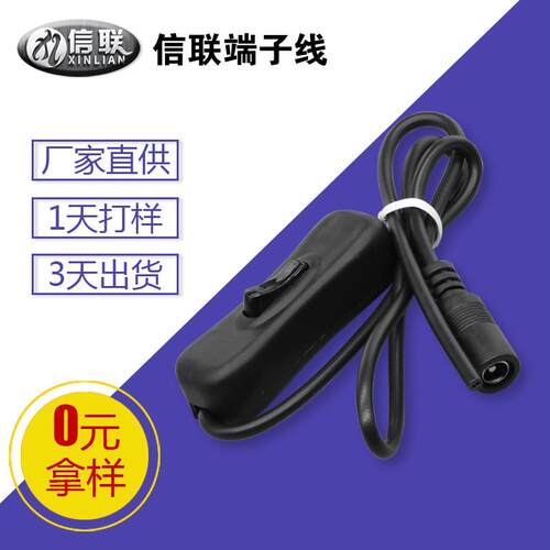 303/304开关电源线DC55215525公母头连接线LED霓虹灯2芯延长线