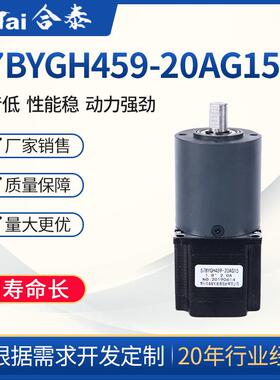 厂家供应57BYGH459-20AG15系列电机2相步进电机2.2V小型电机