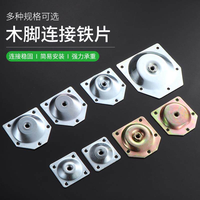 木脚连接片六角斜面铁片沙发桌椅木脚组装垫片加厚固定家具配件