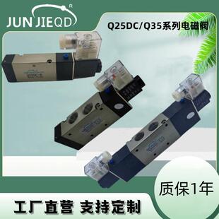 源头工厂Q25DC二通五通电磁换向阀Q35D2C三位五通气动电控电磁阀