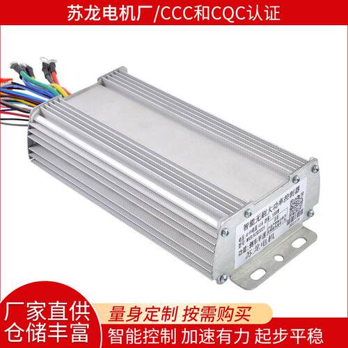 厂家大小功率直流无刷控制器三轮车48/60V12/16/18管伏数可定