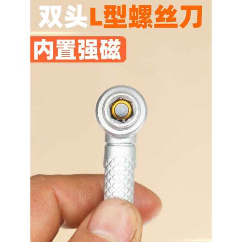 L型螺丝刀短款一字十字内六角梅花狭窄小空间扳手起子套筒套装