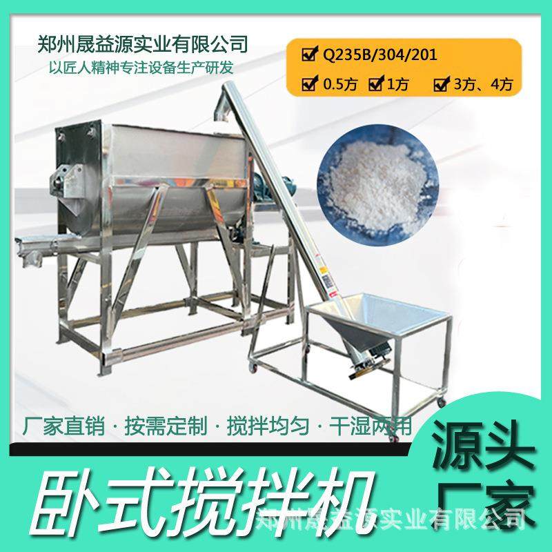 U型塑料腻子粉搅拌机自动卧式搅拌机不锈钢面粉混合砂浆拌料饲料,农用物资,园林移栽起吊网,淘宝优惠券,粉丝福利购,淘宝优惠卷