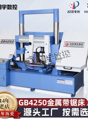 货期短卧式锯床gb4250双柱式带锯床铜管切割液压半自动4250带锯床