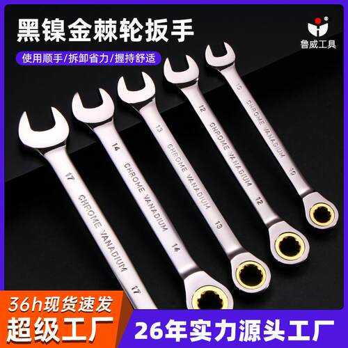 工具公制72齿金色棘轮扳手固定头梅花开口扳手两用快速扳手