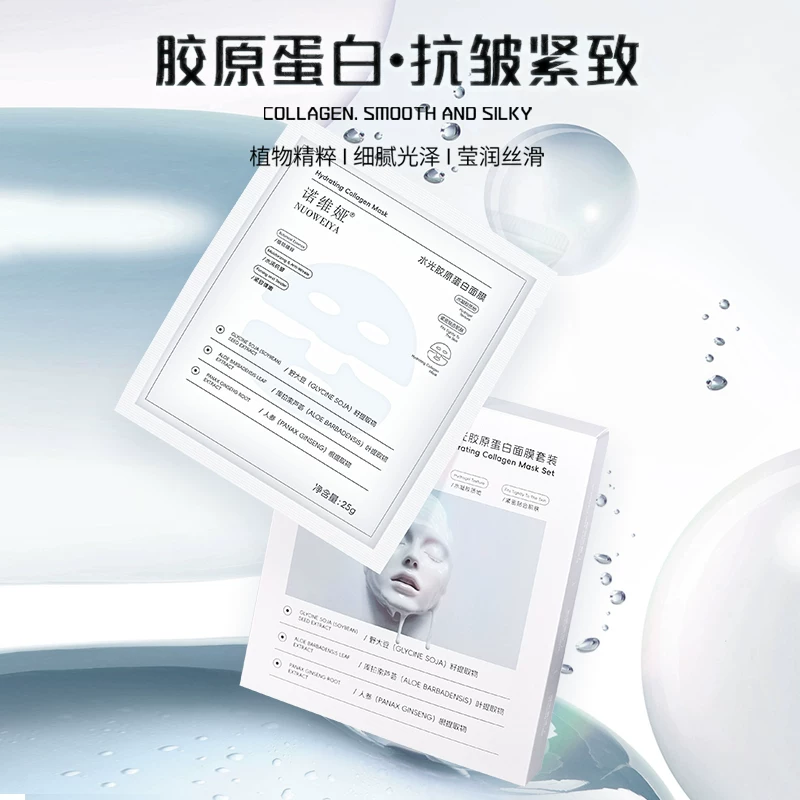 水光胶原蛋白灌注炮面膜保湿紧致抗皱水凝胶贴片式面膜b2