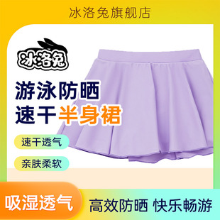 短裙中大童游泳装 速干裙裤 官方旗舰店 女童新款 冰洛兔儿童温泉泳装
