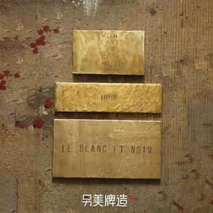 另美牌造手工锤纹黄铜店铺公司酒店民宿广告招牌门牌匾设计定制做