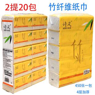 诗风竹浆本色纸竹本色抽取式卫生纸家用大号大尺寸450张实惠装新