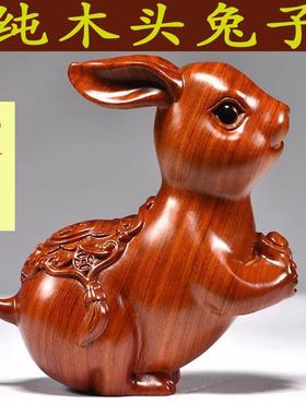 花梨木雕兔子摆件木兔十二生肖实木头兔工艺礼品摆饰家居客厅装饰