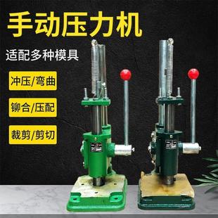 闽德手动压力机冲床手啤机打孔机手板机冲压机打斩模切机手压机