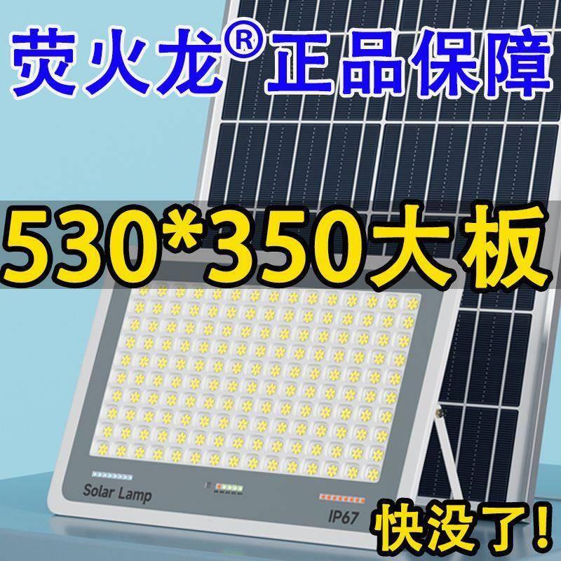 太阳能照明灯新款户外防水投光灯超亮室内庭院一拖二大功率路灯