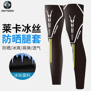 套夏季 冰袖 马拉松跑步户外开车护臂护腿篮球裤 套手袖 男防晒腿套袖