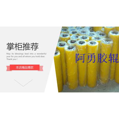 胶辊 印刷机胶辊彩印机复合机凹版印刷机轴承胶棍聚氨酯胶辊