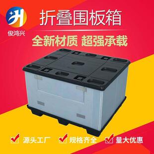 大号物料折叠围板箱 吸塑折叠礼盒包装箱 塑料中空板物流周转箱