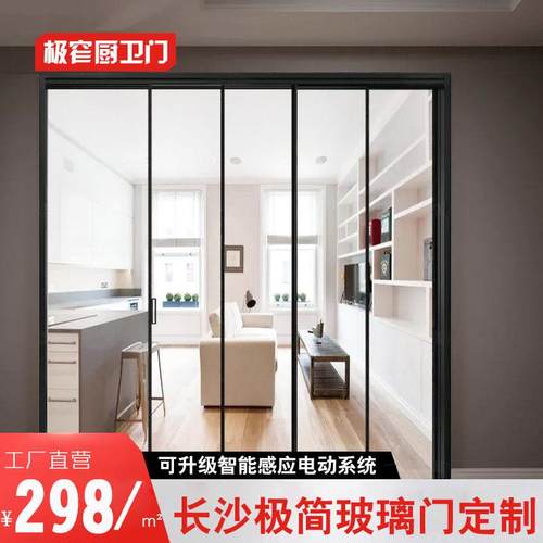 长沙极窄厨房卫间阳台铝合金玻璃吊轨三联动电动隔断推拉折叠移门