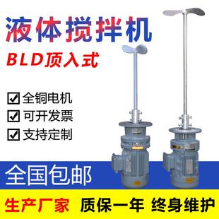 污水处理搅拌装置液体加药搅拌机立式摆线 线针轮减速机工业搅拌