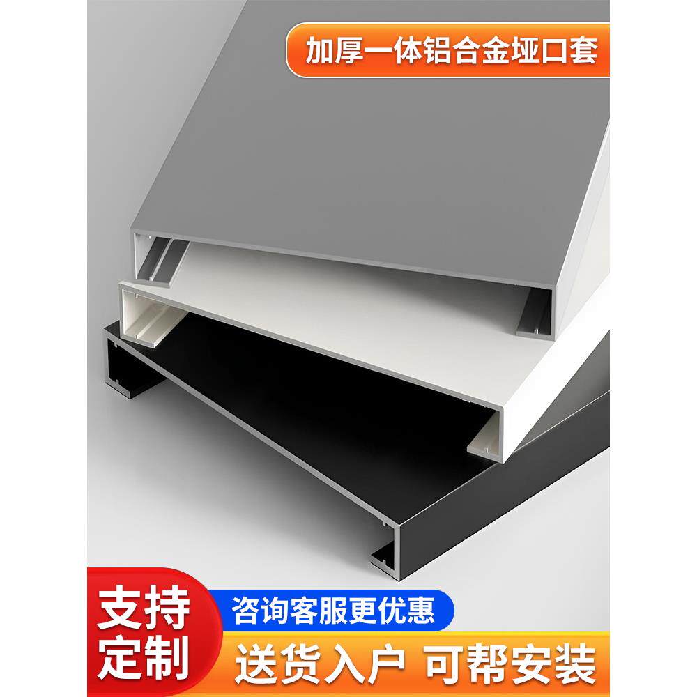 采购产品铝合金哑光盖板，门套，门框边缘窗套，一件哑光盖板，金