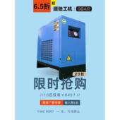 东莞仓直发10 20马力冷冻干燥机冷冻干燥机工业级过滤器35折优惠