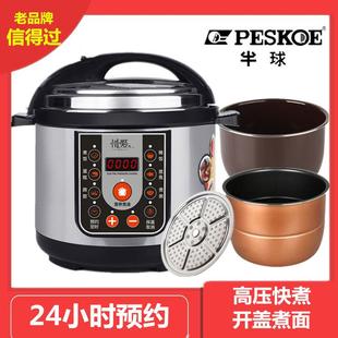 60D预约电压力锅家用双胆正品 智能压力锅电高压锅 半球 Peskoe