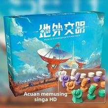 【聚友桌游】SETI 星空觅迹 多人德式地外文明桌游 太空探索游戏