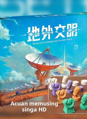 【聚友桌游】SETI 星空觅迹 多人德式地外文明桌游 太空探索游戏