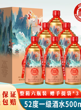 白水杜康浓香型52度整箱6瓶礼盒装 江山如画 固态法白酒 粮食酿造