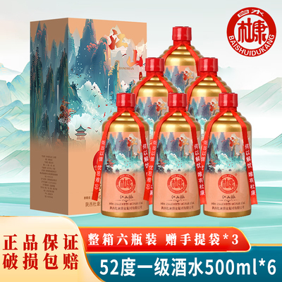 粮食酿造6瓶礼盒装浓香型52度