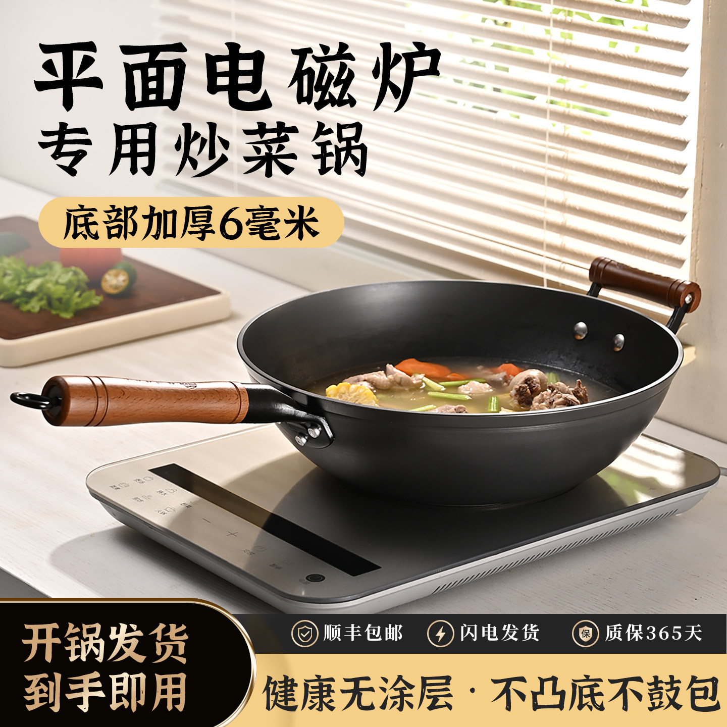 电磁炉专用加厚平底锅家用炒菜锅图片