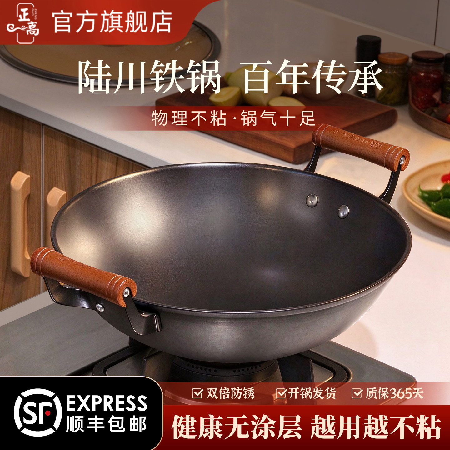 正高陆川铁锅旗舰店双耳老式无涂层铸铁生铁不粘锅家用燃气炒菜锅