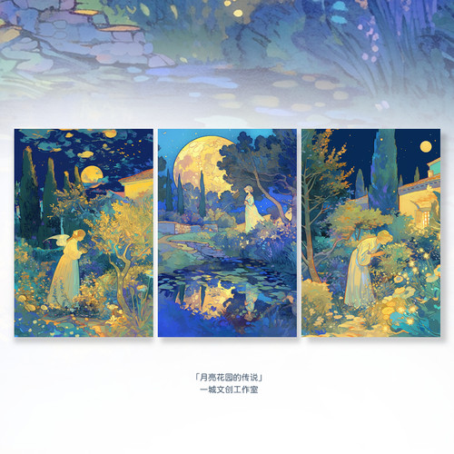 「月亮花园的传说」原创明信片插画文艺高端贺卡礼物治愈夜晚留言