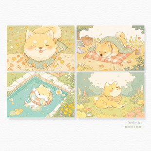 「快乐小狗」原创明信片插画文艺高端贺卡礼物治愈可爱高级森开心