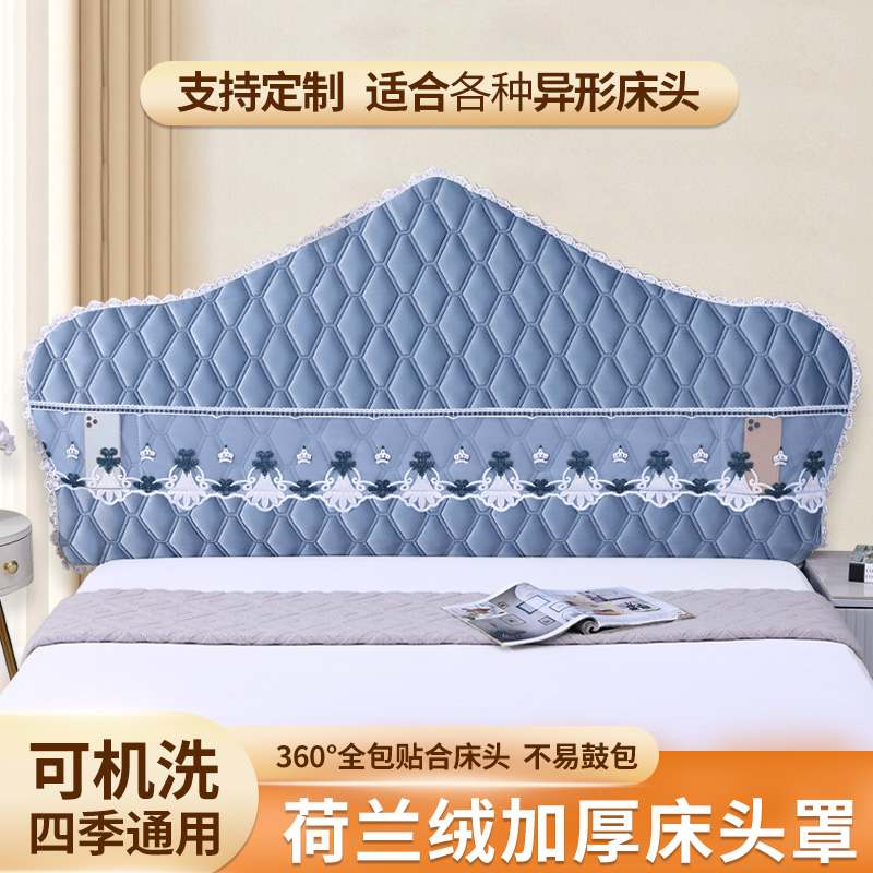 洋媛床头罩异型不规则防尘保护