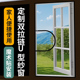 外开窗纱窗网自装 防蚊简易带拉链隐形免打孔窗纱网 魔术贴自粘贴式