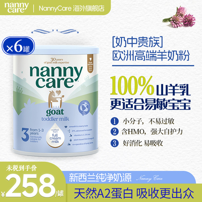 Nannycare英国进口婴儿羊奶粉3段